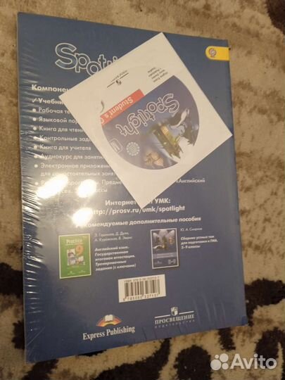 Комплект учебников Spotlight 8,9,10,11 класс