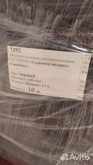 Кожа для мебели, спанбонд, укрывной материал