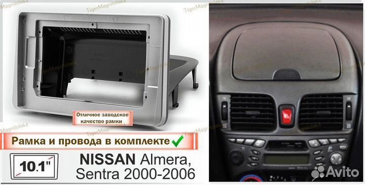 Магнитола Nissan Almera / Sentra 2000-2006г 4/64GB