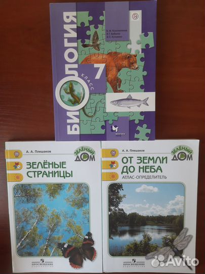Учебники 7 класс