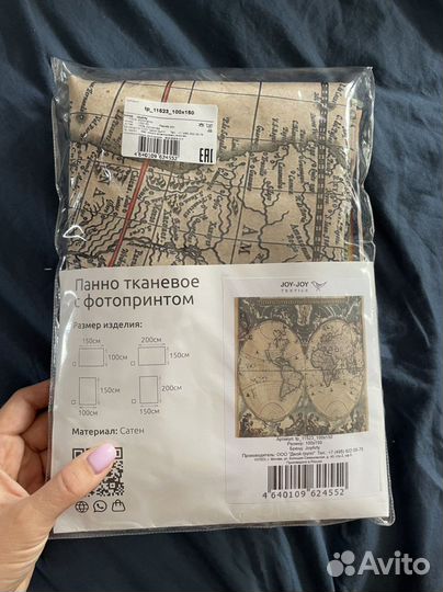 Фотопанно тканевое с креплениями