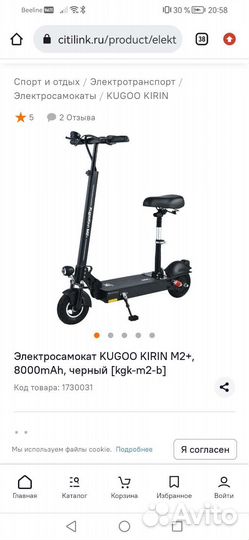 Электросамокат kugoo kirin M2+