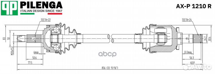 Привод в сборе правый AXP1210R pilenga