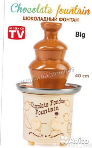 Шоколадный фонтан chocolate fountain высота 40 см