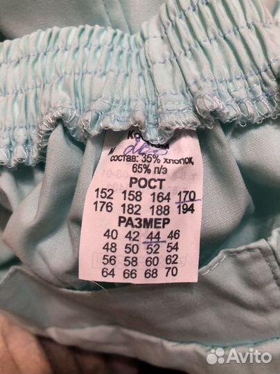 Медицинский костюм женский