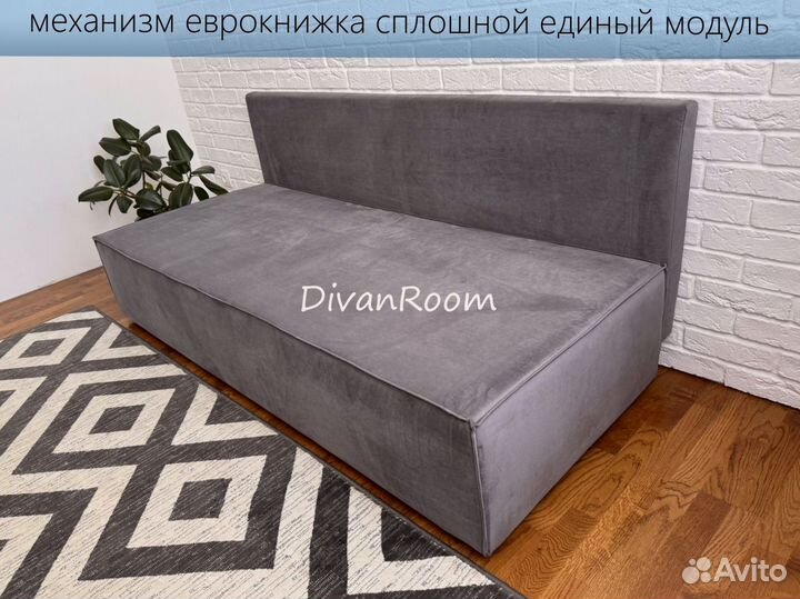 Новый диван