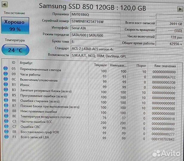Жёсткий SSD диск Samsung 850 120Gb
