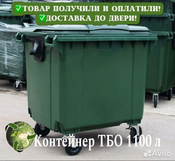 Пластиковые контейнеры тбо 1100л