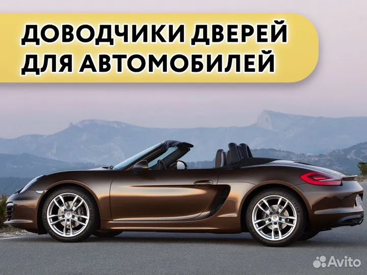 Доводчики дверей Porsche 718 Boxster 2009-2016