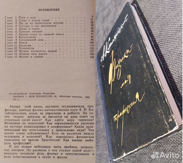 Книги Биографии великих ученых (Часть 5)