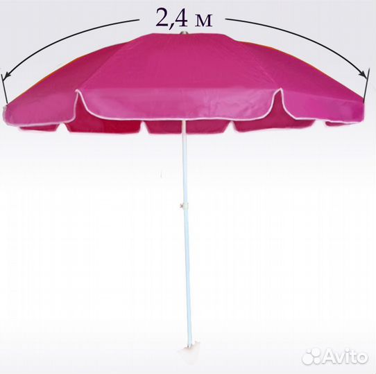 Зонт пляжный большой