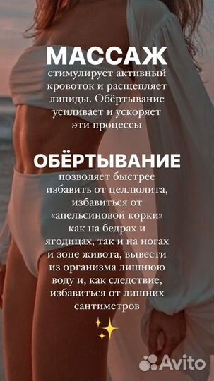 Массаж антицеллюлитный, общий, коррекция фигуры
