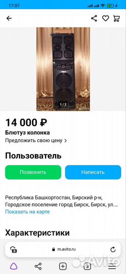 Bluetooth колонка Орбита не рабочая