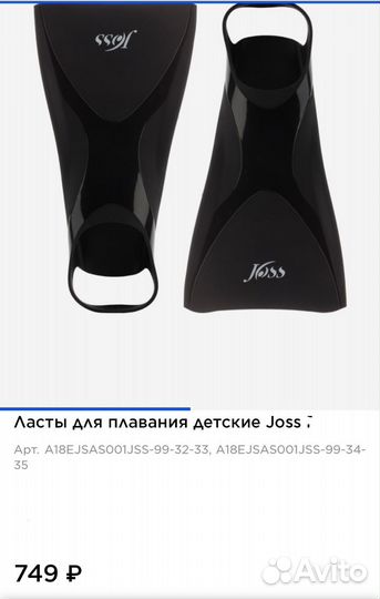 Ласты для плавания детские 32