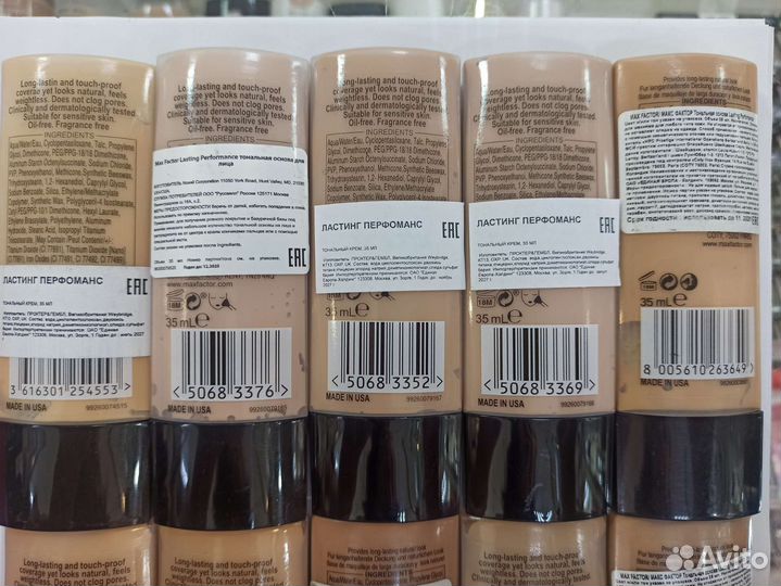 Тональный Макс Фактор