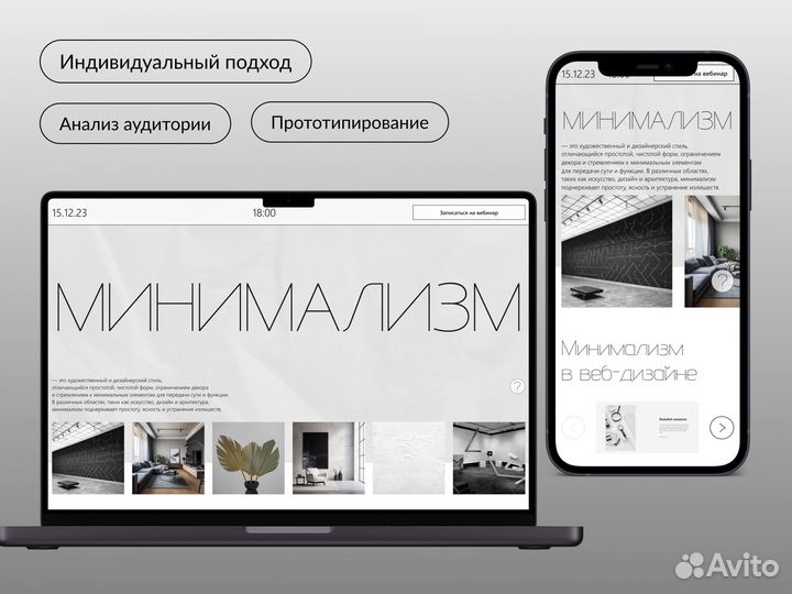 Веб дизайнер (UX/UI), дизайн сайтов и приложений