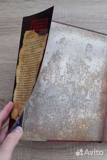 Гравити Фолз. Дневник 3