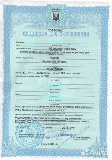 Документы Украины.Свидетельство о рождении.Адвокат