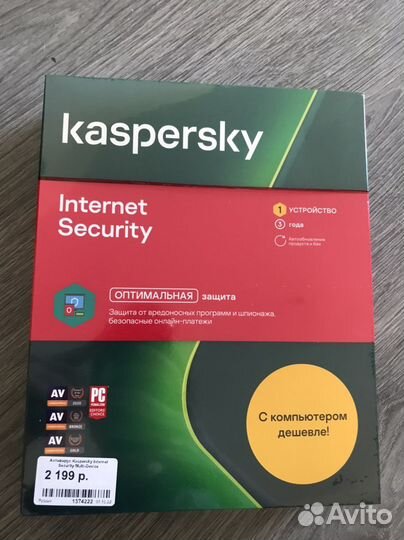 Антивирус касперского