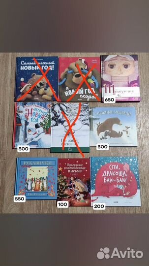 Детские книги 10