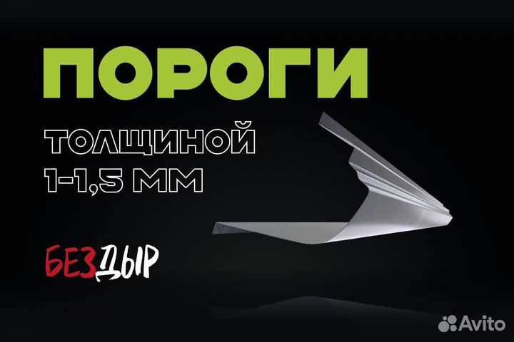 Mitsubishi Space Star порог левый