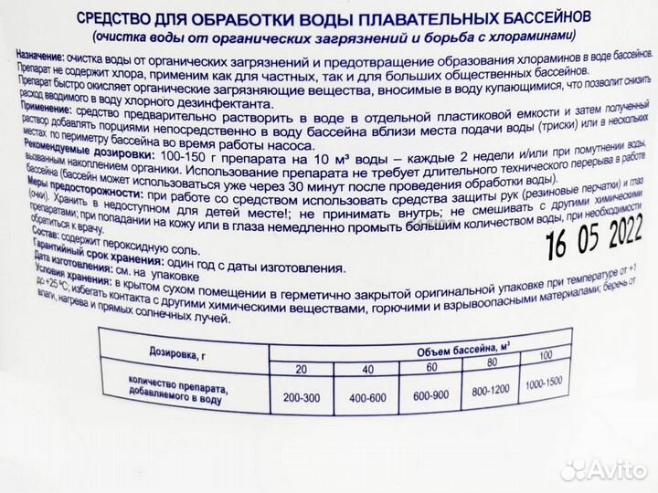 Дехлорамин 1кг