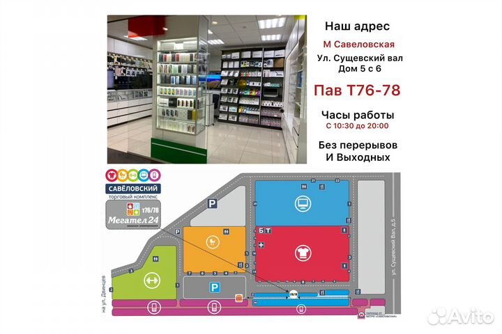 Samsung Galaxy S24+, 12/512 ГБ