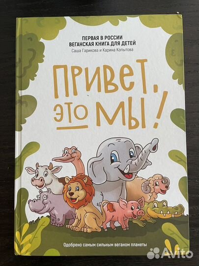 Привет, это мы Гарикова Копытова