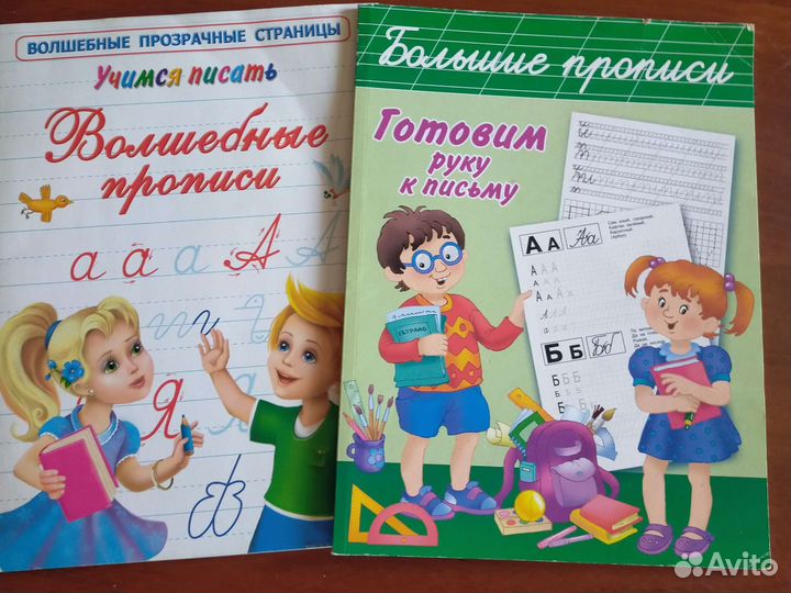 Пособия для подготовки к начальной школе Disney