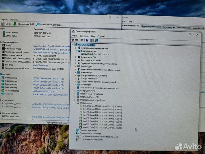 Игровой компьютер