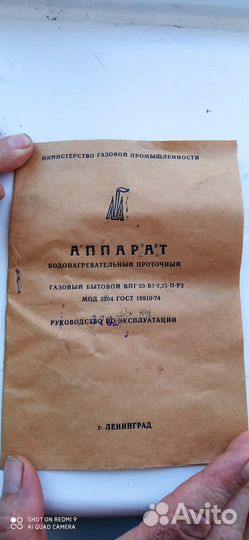 Аппарат водонагревательный