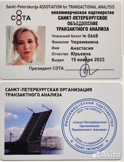 Психолог