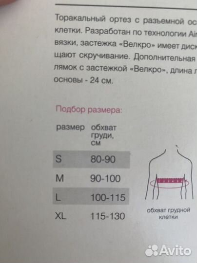 Новый Бандаж грудной послеоперационный мужской