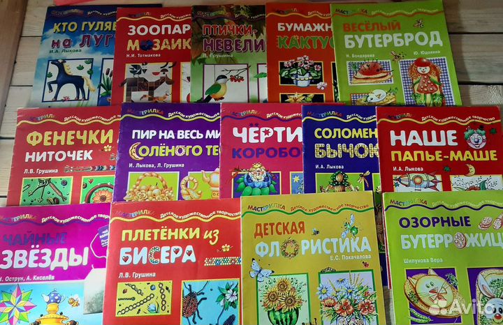 Поделки для детей серия книг 