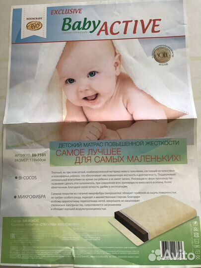 Матрас детский 120 60 ортопедический