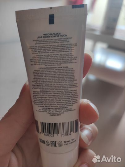 Крем для сухой кожи у носа