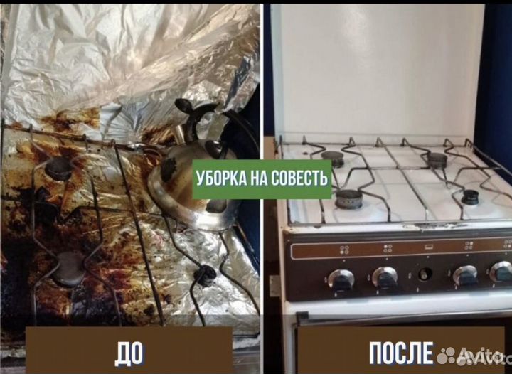 Клининг.Уборка квартир,домов,помещений. Мойка окон