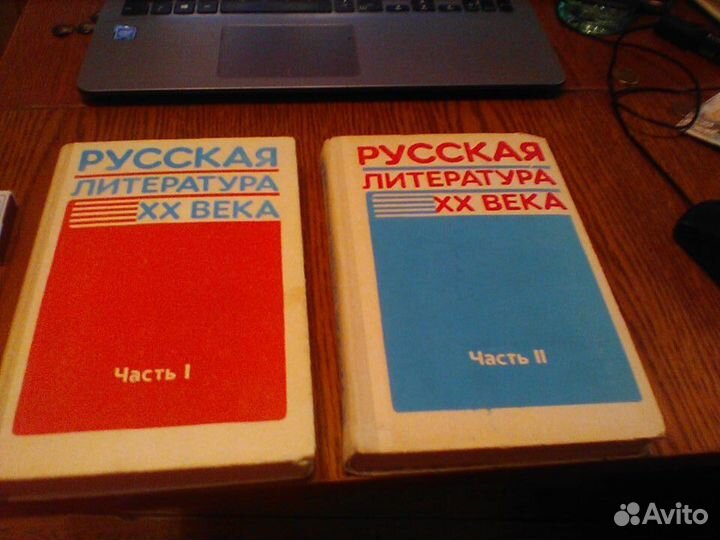 Смирнова.Русская литература 20 века.2 тома.1994