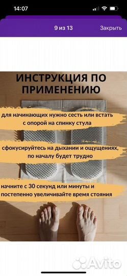 Доски Садху 10 мм для гвоздестояния