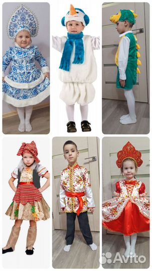 Карнавальные костюмы Прокат