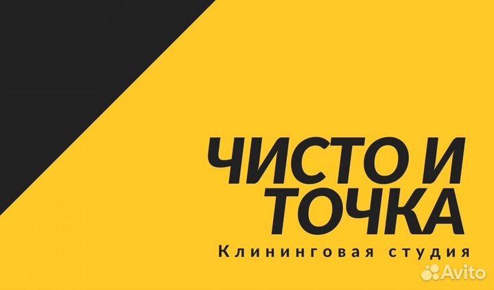 Профессиональная Химчистка Мягкой Мебели и Ковров