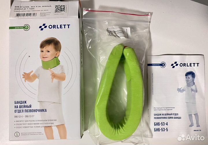 Бандаж на шейный отдел позвоночника