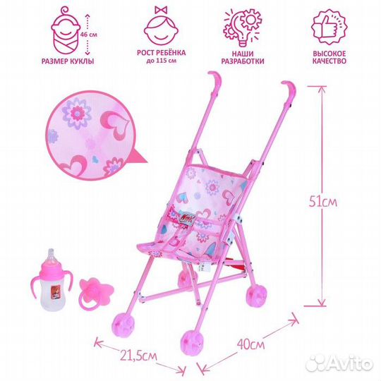 2 шт. Коляска-трость 'Блум', winx, с аксессуарами