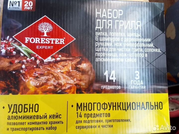 Набор для гриля в кейсе Forester 14 предметов