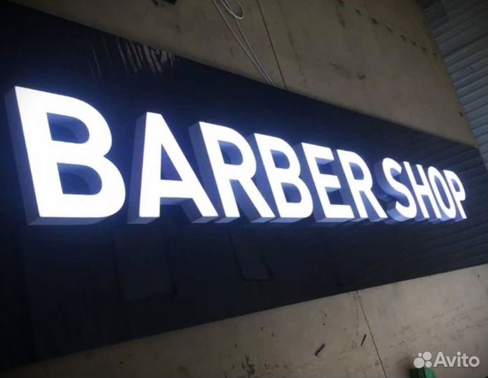 Световые буквы / Вывески