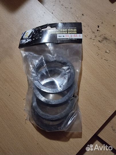 Центрирующие кольца 73.1 - 57.1