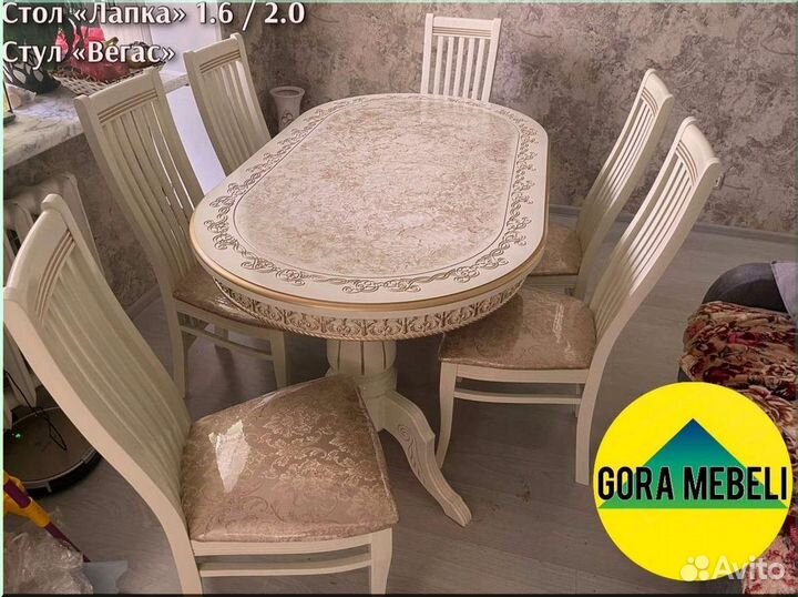 Стол обеденный овальный раздвижной