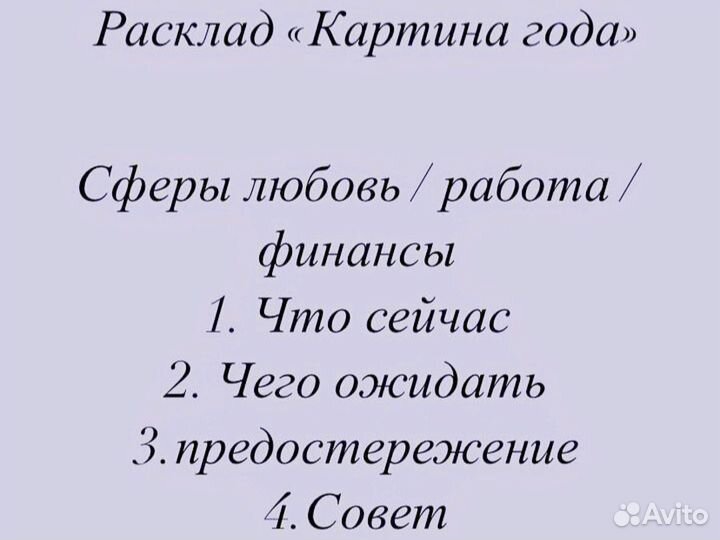 Гадалка Гадание на картах таро онлайн Таро раскла