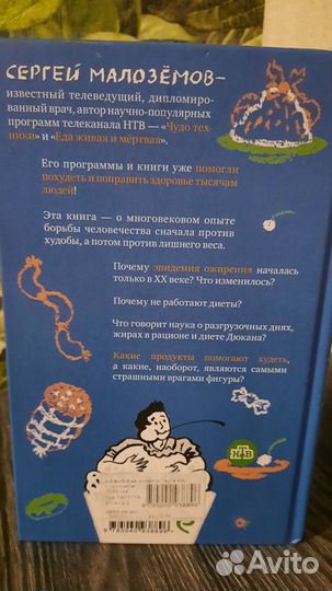 Книга для похудения. Дневник питания в подарок