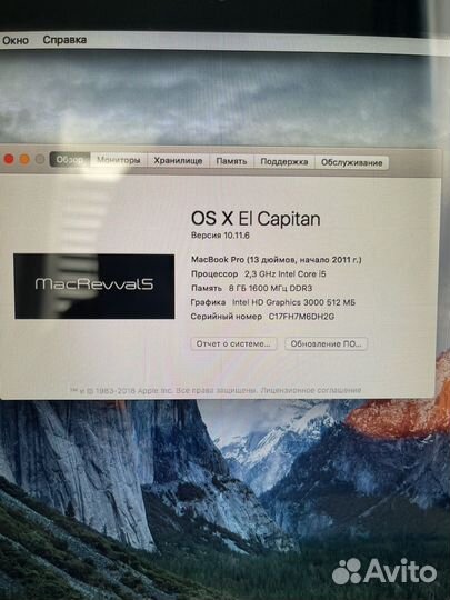 Apple MacBook Pro 13 2011